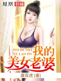 我的美女老婆